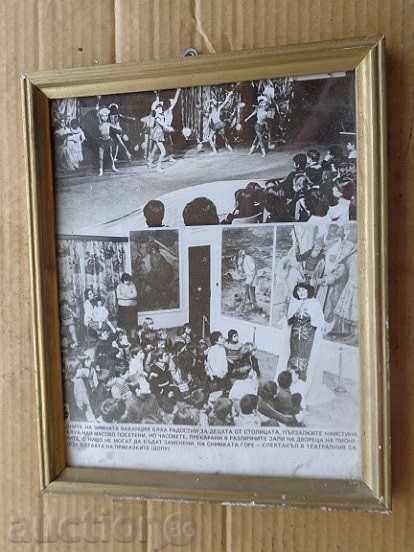 Sat photo framed, portrait, poster, propaganda with price 29.00 BGN | € 14.83 Sat photo framed, portrait, poster, propaganda with price 29.00 BGN | € 14.83