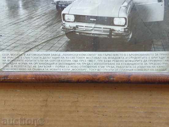 Auction Sat photo framed, portrait, poster, propaganda Auction Sat photo framed, portrait, poster, propaganda