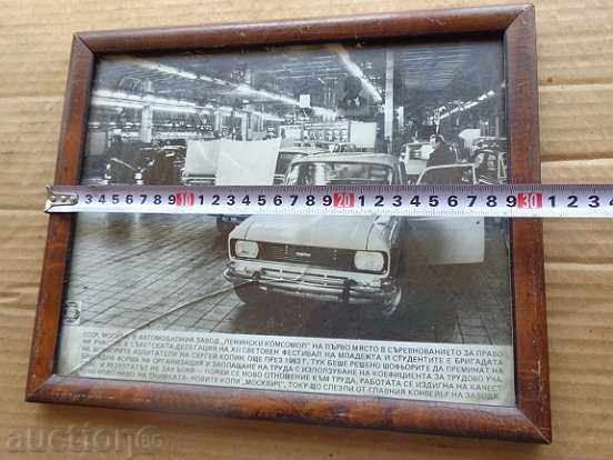 Delivery of Sat photo framed, portrait, poster, propaganda Delivery of Sat photo framed, portrait, poster, propaganda