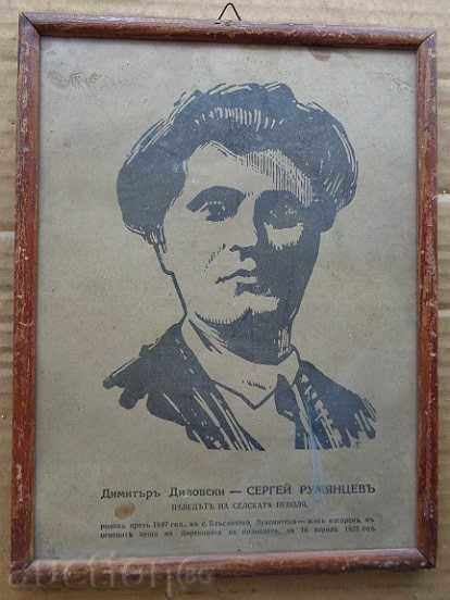 Delivery of Sat photo framed, portrait, poster, propaganda Delivery of Sat photo framed, portrait, poster, propaganda