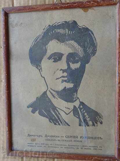 Sat photo framed, portrait, poster, propaganda - 5 Sat photo framed, portrait, poster, propaganda - 5