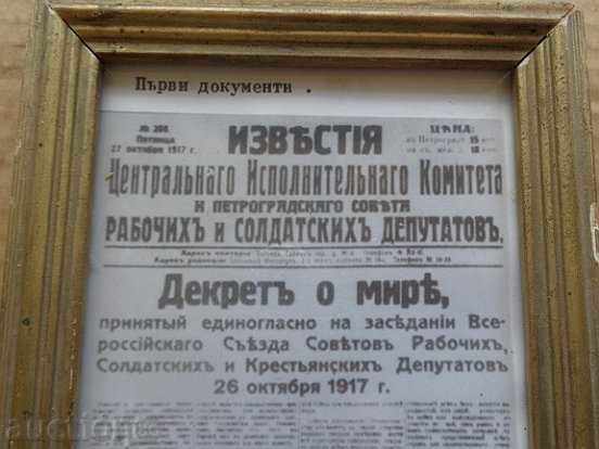 Sat photo framed, portrait, poster, propaganda with price 18.00 BGN | € 9.20