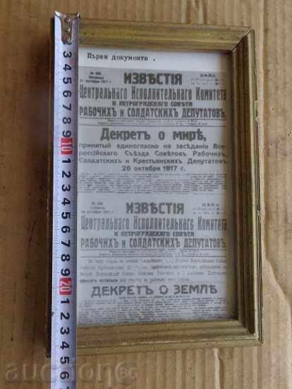 Delivery of Sat photo framed, portrait, poster, propaganda