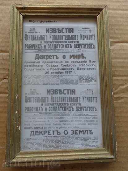 Sat photo framed, portrait, poster, propaganda - 7