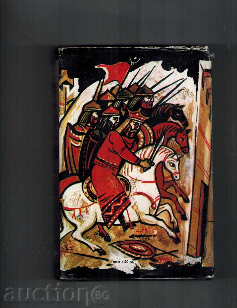 THE SAMUILLA TIME - ANTON DONCHEV with price 4.50 BGN | € 2.30 THE SAMUILLA TIME - ANTON DONCHEV with price 4.50 BGN | € 2.30