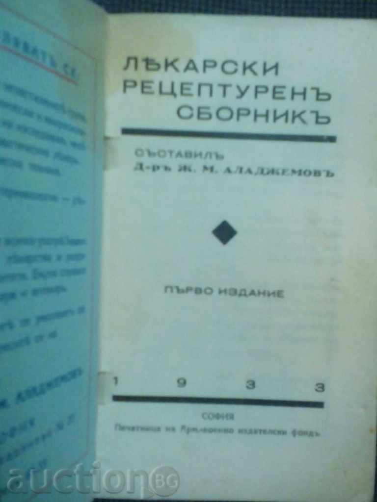 Dr. JM Alladmiev: Doctoral Recipe Collection with price 19.00 BGN | € 9.71