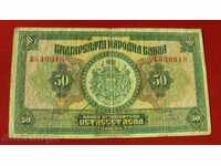 Banknote 50 BGN Bulgaria 1922 YEAR
