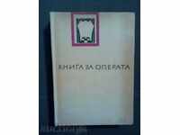 Lubomir Sagaev: Βιβλίο Opera