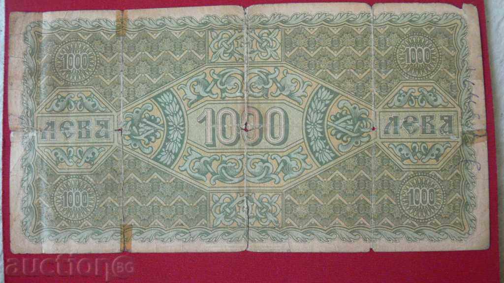 1000 BGN 1923 GOLD STAMPED CASH VOUCHER with price 500.00 BGN | € 255.65 1000 BGN 1923 GOLD STAMPED CASH VOUCHER with price 500.00 BGN | € 255.65