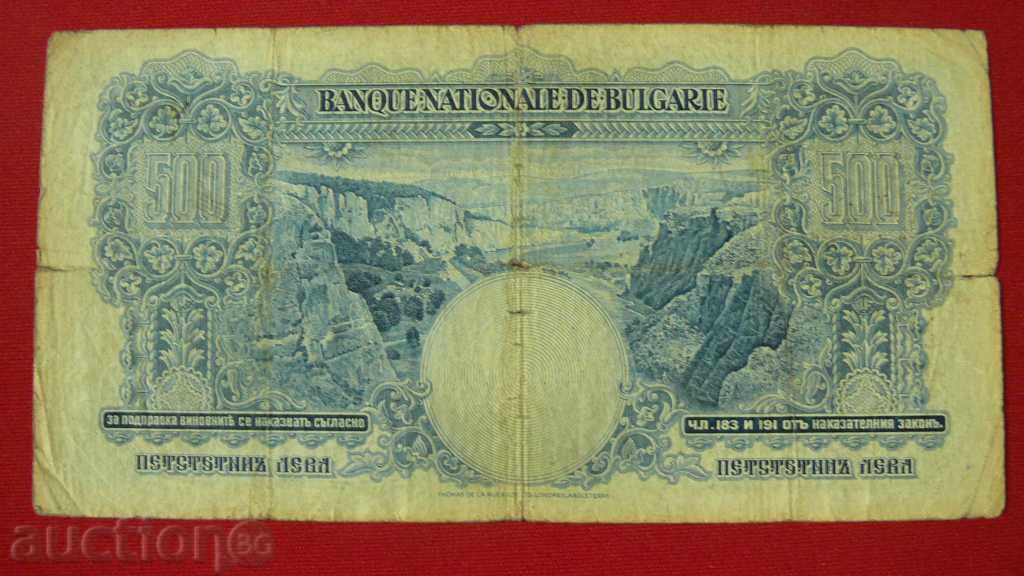 500 LEVA 1929 g. REGATUL BULGARIEI cu preț € 100.00 | 195.58 BGN