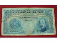500 LEVA -1929G KINGDOM OF BULGARIA
