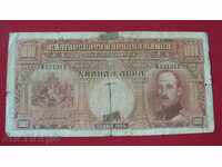 Банкнота 1000 лева 1929 г.