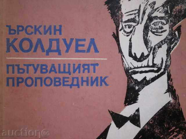 Ercyn Caldwell - "The Traveling Sermon" with price 2.00 BGN | € 1.02 Ercyn Caldwell - "The Traveling Sermon" with price 2.00 BGN | € 1.02