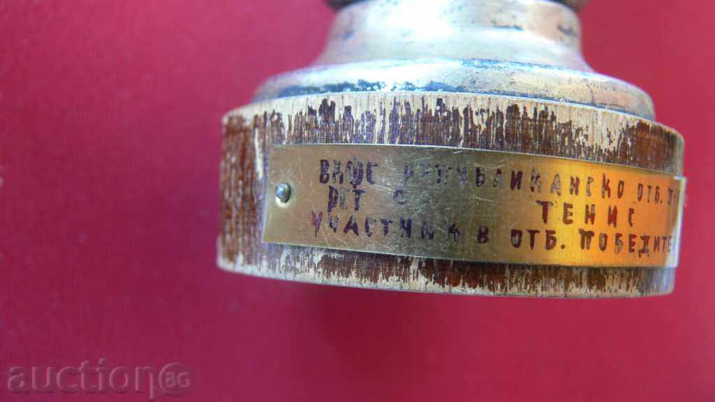 SPORTS GAME TENNIS WOMEN 1956г with price 100.00 BGN | € 51.13 SPORTS GAME TENNIS WOMEN 1956г with price 100.00 BGN | € 51.13