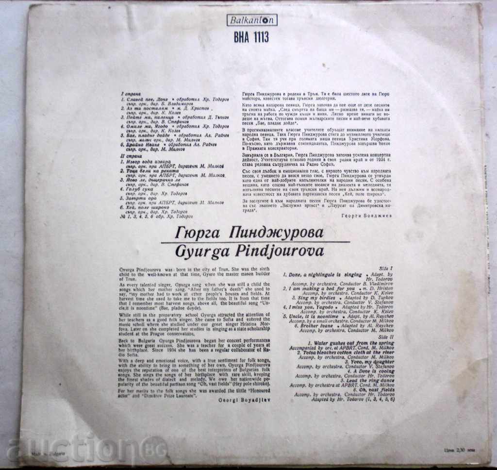 COLLECTION - GURGA PINGJUROVA - BNA - 1113, BHW -2504 with price 49.99 BGN | € 25.56 COLLECTION - GURGA PINGJUROVA - BNA - 1113, BHW -2504 with price 49.99 BGN | € 25.56