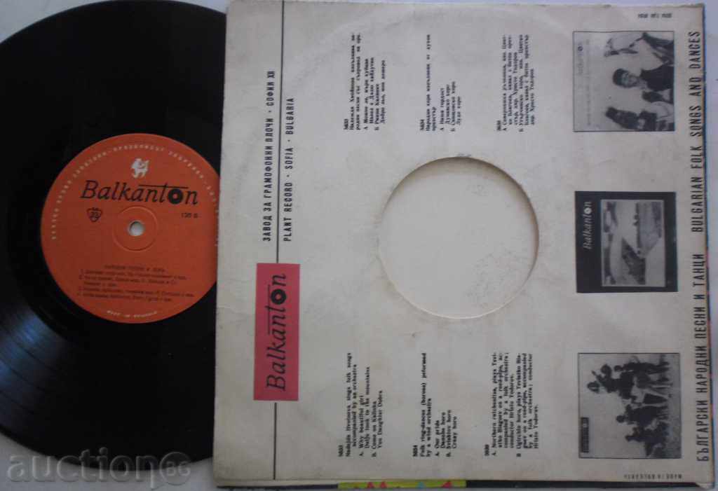 NATIONAL SONGS AND PEOPLE - Medium - № 120 with price 9.99 BGN | € 5.11 NATIONAL SONGS AND PEOPLE - Medium - № 120 with price 9.99 BGN | € 5.11