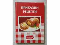 Fabulous συνταγές - Τίχομιρ Iliev