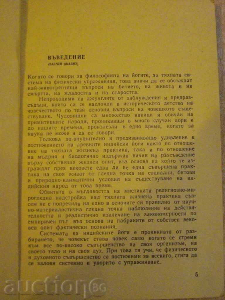 Auction  Book "Exercises of Yogis - Assen Milanov" - 148 pages