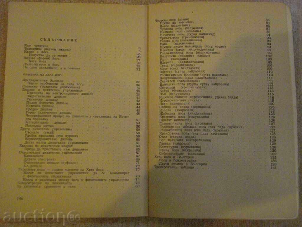 Book "Exercises of Yogis - Assen Milanov" - 148 pages - 5