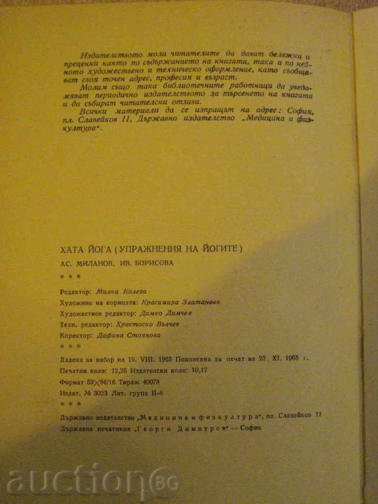 Book "Exercises of Yogis - Assen Milanov" - 148 pages - 6
