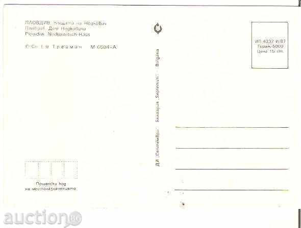 Картичка Bulgaria Plovdiv House of Nedkov 2 * with price 0.70 BGN | € 0.36 Картичка Bulgaria Plovdiv House of Nedkov 2 * with price 0.70 BGN | € 0.36