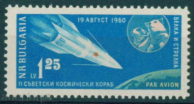 1250 Bulgaria 1961 Airmail. Co. spacecraft **