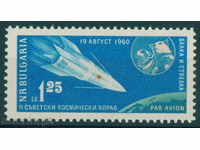 1250 Bulgaria 1961 Airmail. Totali. nave spațiale **