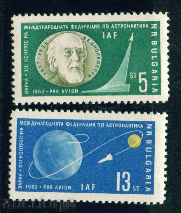 1404 България 1962  Между. федерация по астронавтика **