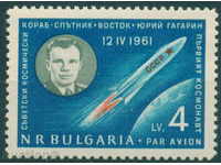 1277 Βουλγαρία 1961 «Vostok» και Γιούρι Γκαγκάριν - ο πρώτος συν **
