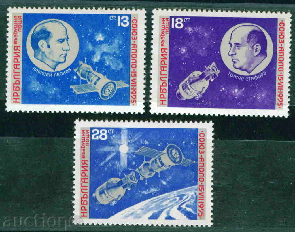 2484 България 1975  космически полет Союз-Аполо **