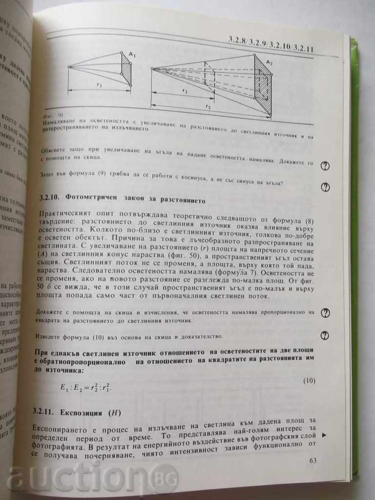 Παράδοση Τεχνική αναπαραγωγής - Rolf Name 1990 Παράδοση Τεχνική αναπαραγωγής - Rolf Name 1990
