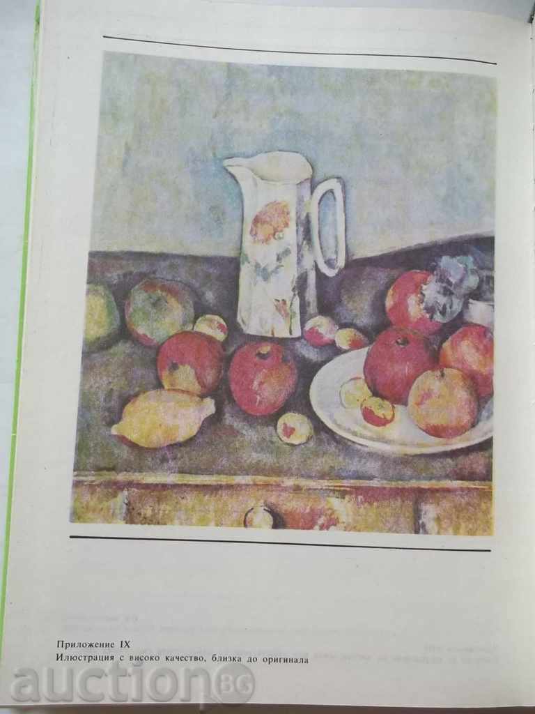 Τεχνική αναπαραγωγής - Rolf Name 1990 - 5 Τεχνική αναπαραγωγής - Rolf Name 1990 - 5