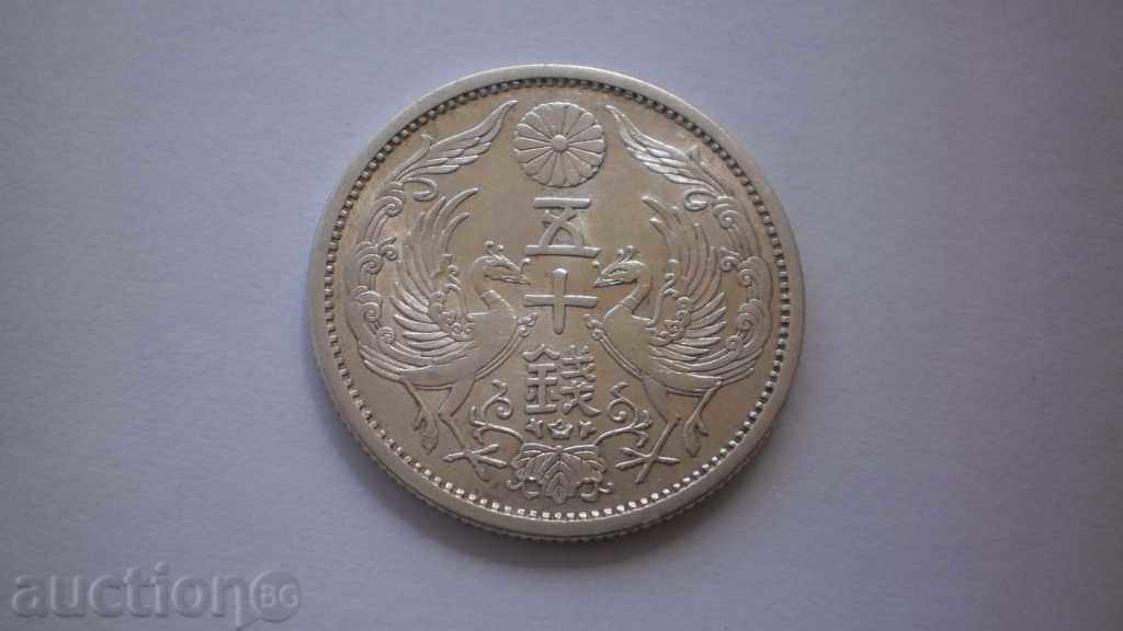 Ιαπωνία Ασημένιο νόμισμα 50 Sen Coin 1935 g -Ryadka