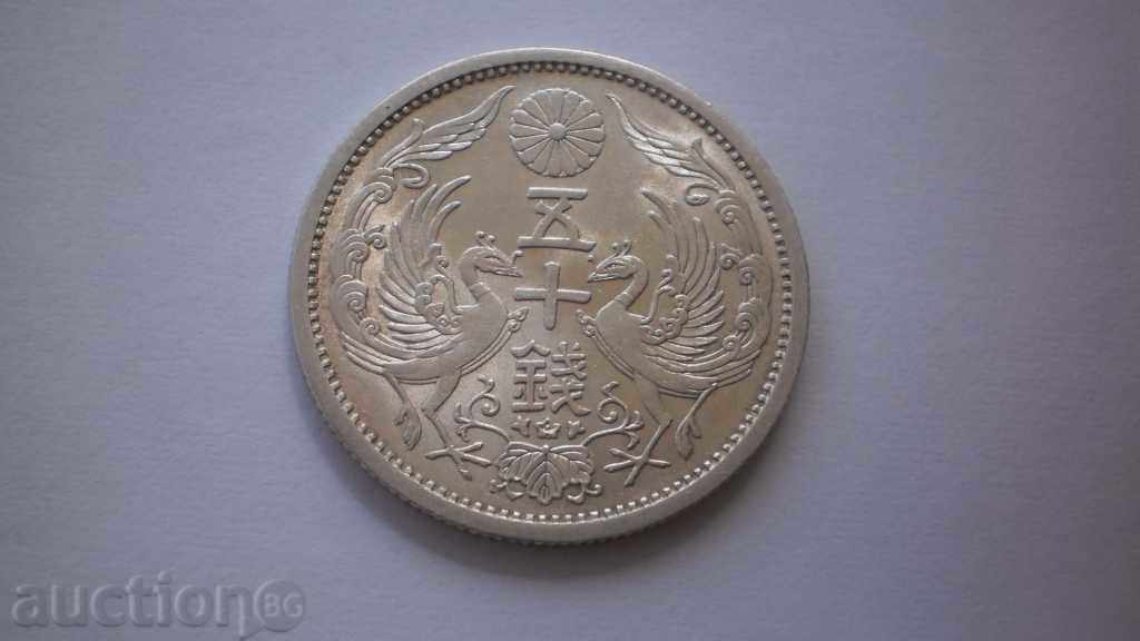 Japan Silver 50 Sen Coin 1936 g -Рядка монета