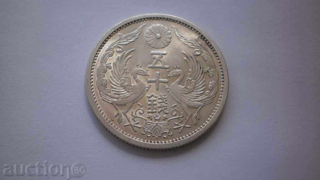 Japan Silver 50 Sen Coin 1937 g -Рядка монета
