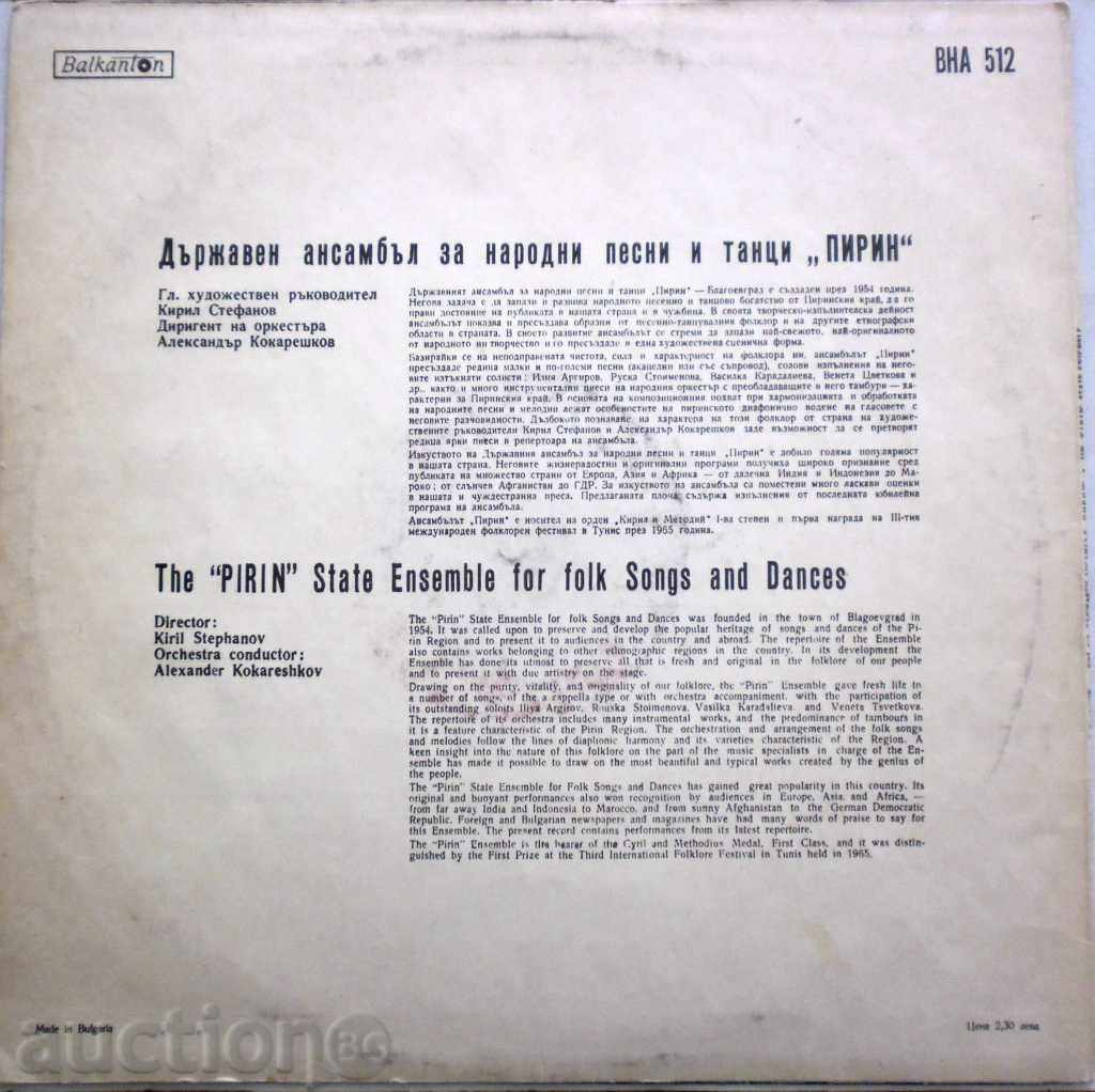 Auction ANSAMBAL PIRIN - 512 Auction ANSAMBAL PIRIN - 512