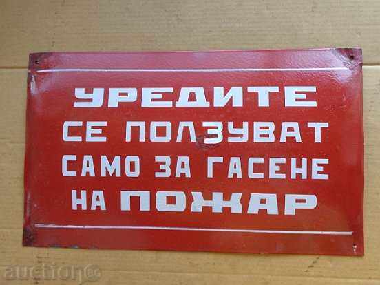 Enamel plate, ORIGINAL 50/30 cm with price 42.00 BGN | € 21.47