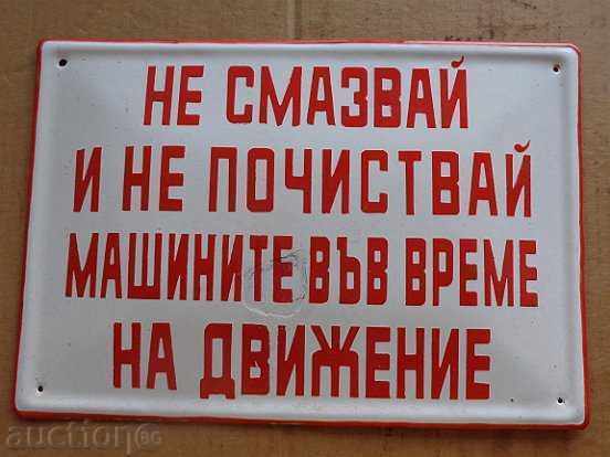 Емайлирана соц табела, табелка ОРИГИНАЛ