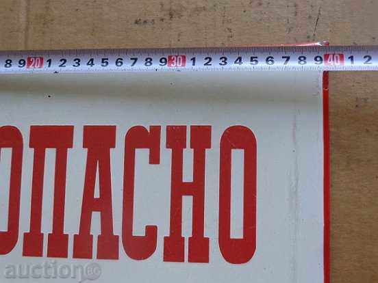 Enamelled Inscription Plate, ORIGINAL Plate with price 33.00 BGN | € 16.87 Enamelled Inscription Plate, ORIGINAL Plate with price 33.00 BGN | € 16.87