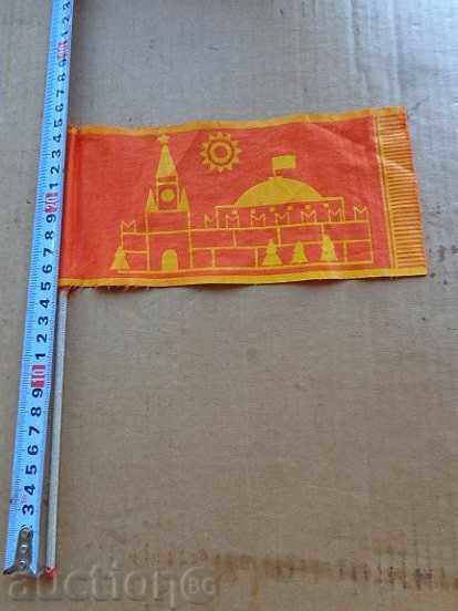 Red Aggressive Flag, Flag, USSR, Flag, Flag with price 16.00 BGN | € 8.18