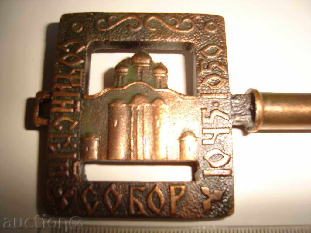 souvenir key Novgorod 1045 1050 USSR USSR - 7 souvenir key Novgorod 1045 1050 USSR USSR - 7