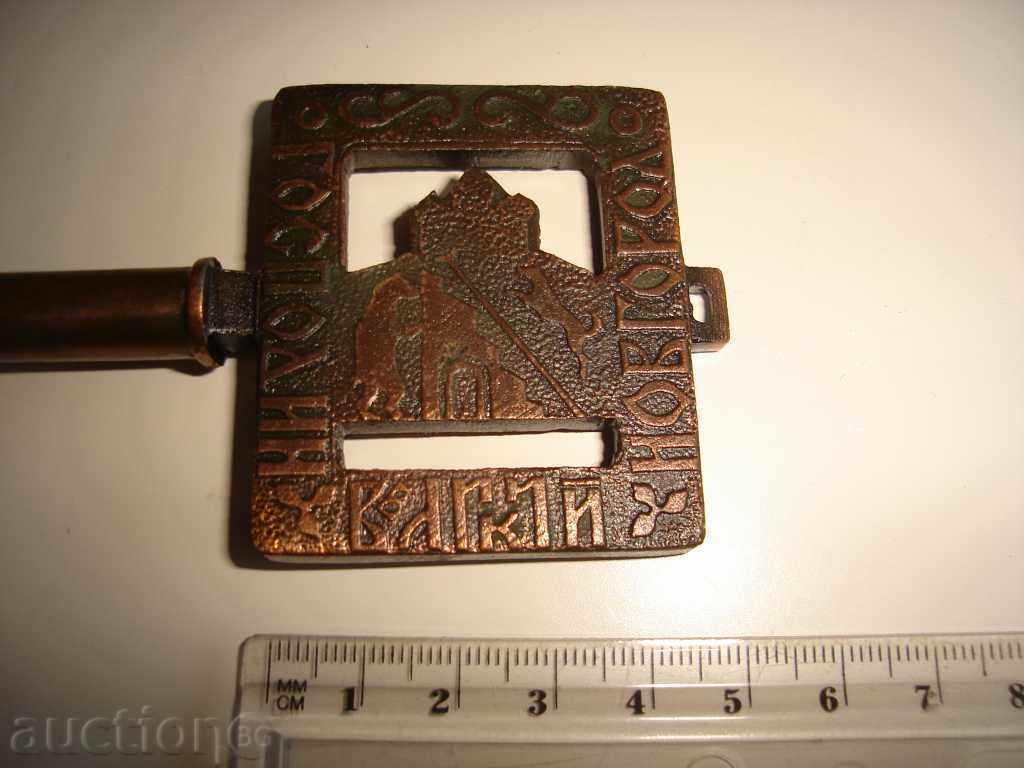 сувенирен ключ Новгород 1045 1050 СССР USSR