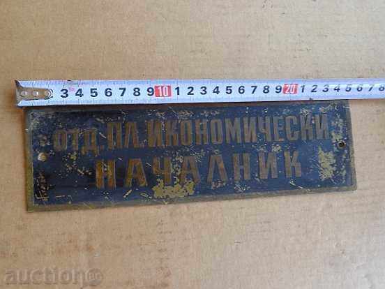 Brass salt plate, plate with price 33.00 BGN | € 16.87 Brass salt plate, plate with price 33.00 BGN | € 16.87