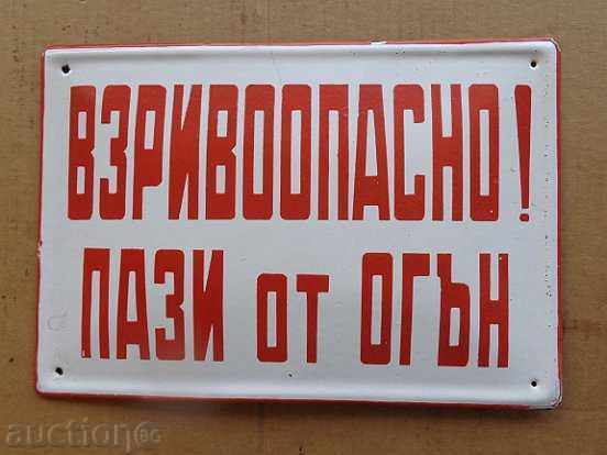 Enameled plate, plate with price 49.00 BGN | € 25.05 Enameled plate, plate with price 49.00 BGN | € 25.05