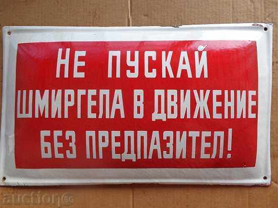 Enameled plate, plate with price 49.00 BGN | € 25.05 Enameled plate, plate with price 49.00 BGN | € 25.05