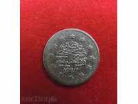 1 Curh AH 1293/20 Ottoman Empire Silver