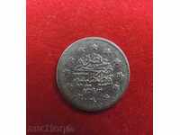 1 Kurush AH 1293/20 Ottoman Empire silver