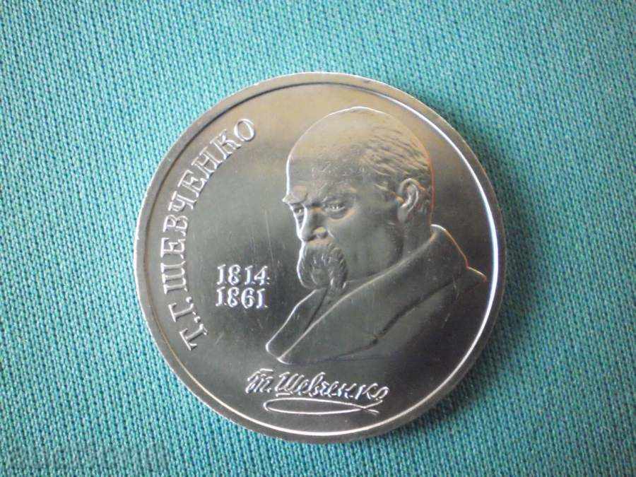 USSR-RUSSIA 1 ruble 1989 USSR - Russia