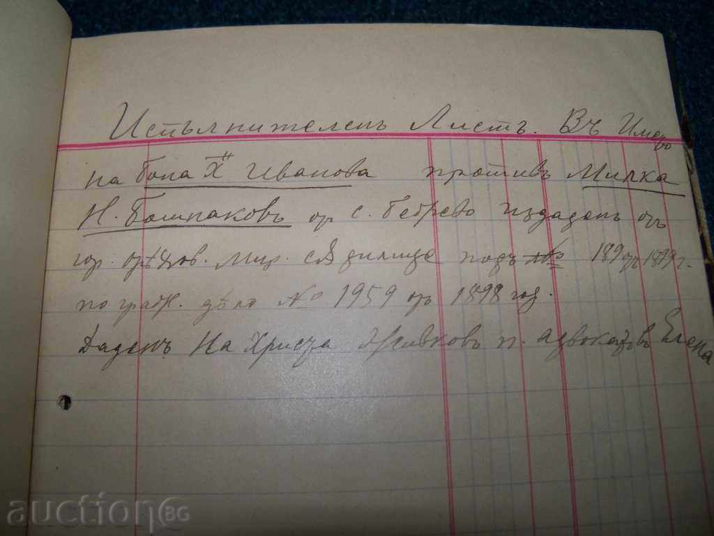 Auction An old manuscript with various documents from 1893 to 1927. Auction An old manuscript with various documents from 1893 to 1927.
