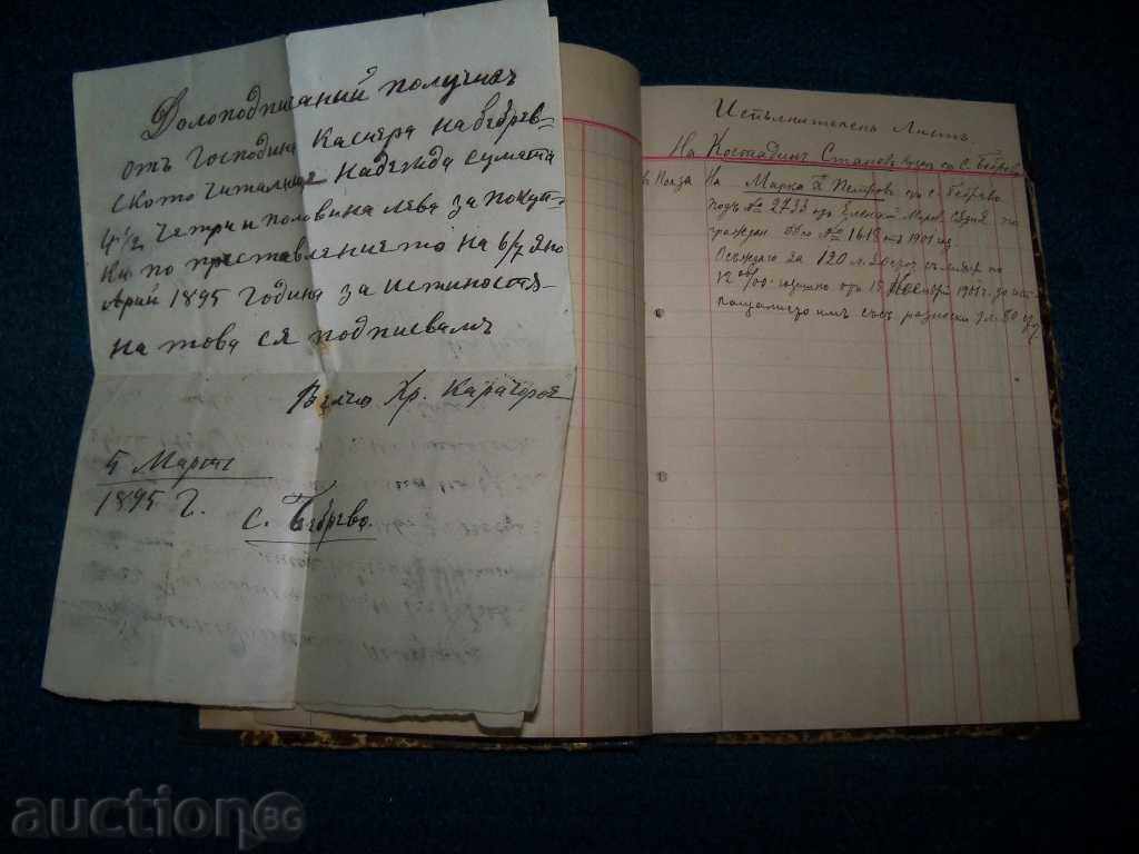 Delivery of An old manuscript with various documents from 1893 to 1927. Delivery of An old manuscript with various documents from 1893 to 1927.